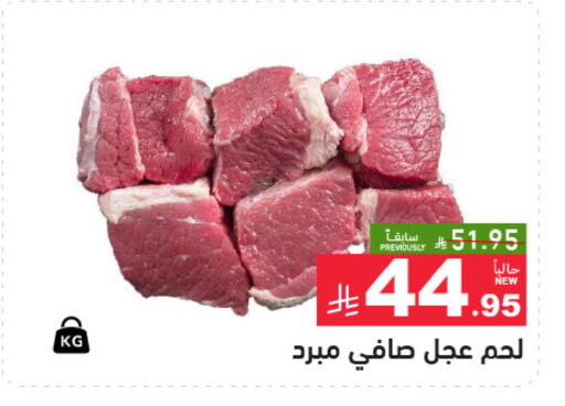 available at أسواق رامز in مملكة العربية السعودية, السعودية, سعودية - الرياض