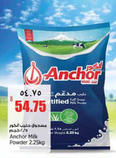 available at ريتيل مارت in قطر - الدوحة