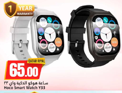 available at دانة هايبرماركت in قطر - الضعاين