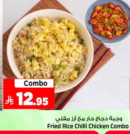 Chilli available at المدينة هايبرماركت in مملكة العربية السعودية, السعودية, سعودية - الرياض