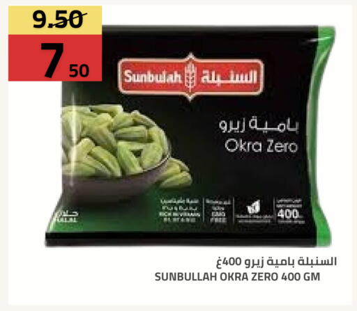 Okra متوفر لدى أسواق أسترا في مملكة العربية السعودية, السعودية, سعودية - تبوك