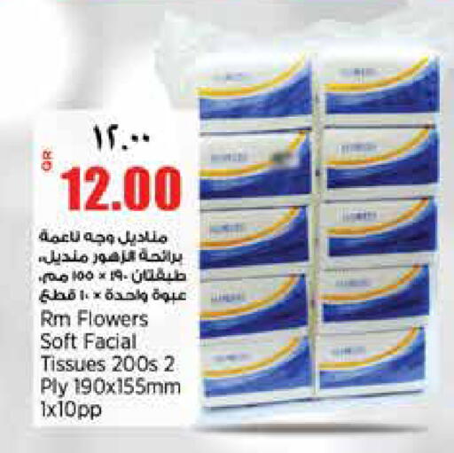available at ريتيل مارت in قطر - الشمال
