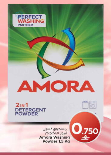 available at MARK & SAVE in Oman - Muscat
