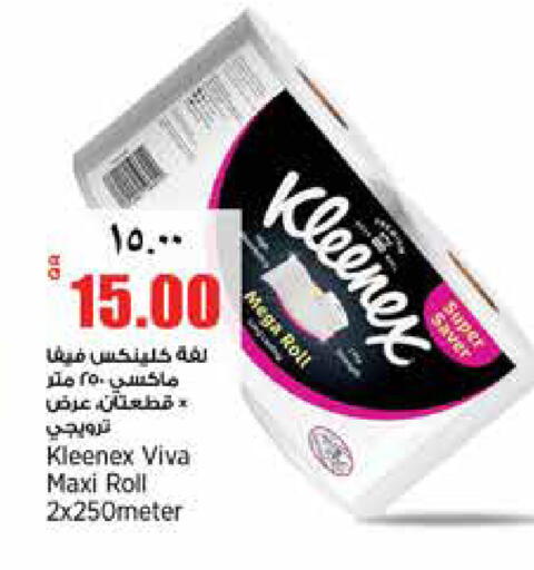available at ريتيل مارت in قطر - الشمال