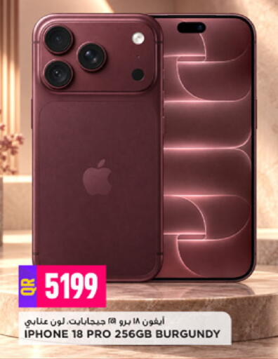 available at مرزا هايبرماركت in قطر - الدوحة