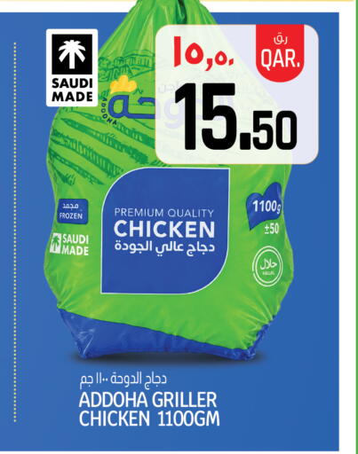 available at Saudia Hypermarket in Qatar - Doha