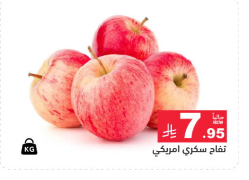 available at أسواق رامز in مملكة العربية السعودية, السعودية, سعودية - الرياض