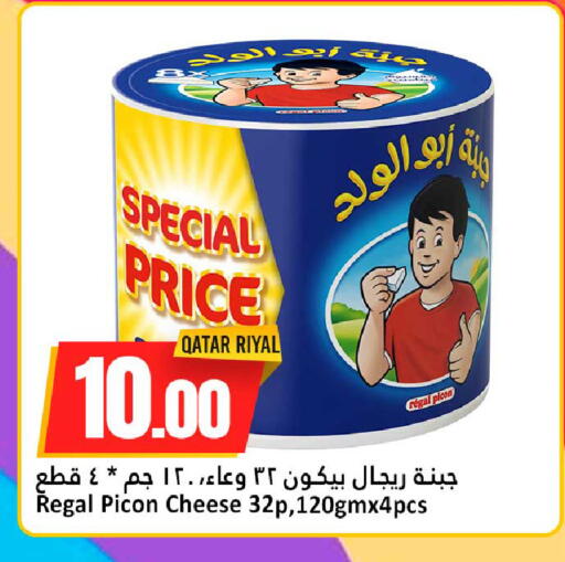 available at دانة هايبرماركت in قطر - الشحانية