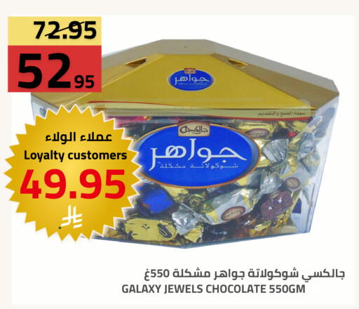 متوفر لدى أسواق أسترا في مملكة العربية السعودية, السعودية, سعودية - تبوك