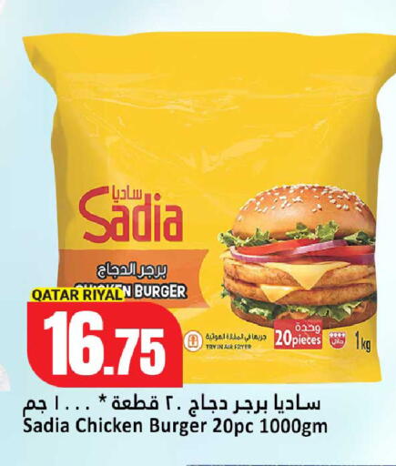 available at دانة هايبرماركت in قطر - الشحانية