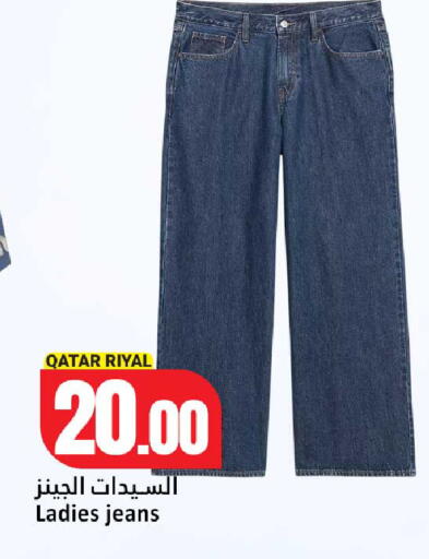 available at دانة هايبرماركت in قطر - الشحانية
