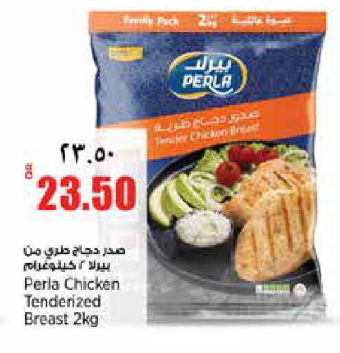 available at ريتيل مارت in قطر - الشمال