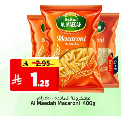 available at المدينة هايبرماركت in مملكة العربية السعودية, السعودية, سعودية - الرياض