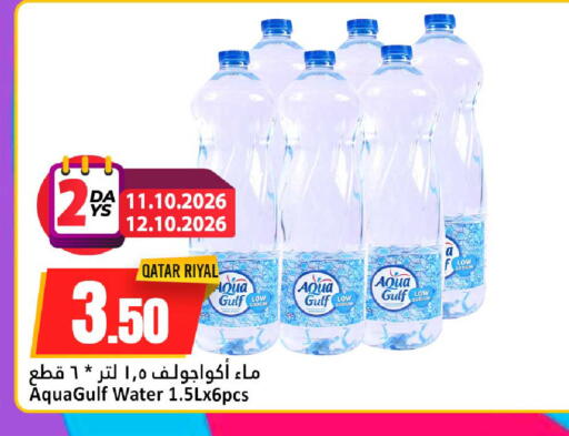 available at دانة هايبرماركت in قطر - الوكرة