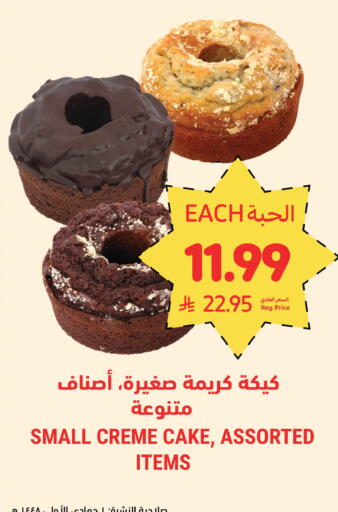 available at أسواق التميمي in مملكة العربية السعودية, السعودية, سعودية - الرياض