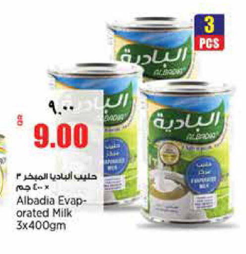 available at ريتيل مارت in قطر - الشمال