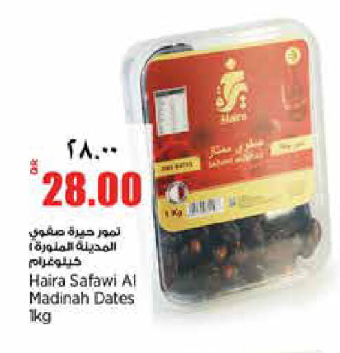 available at Retail Mart in Qatar - Al Rayyan