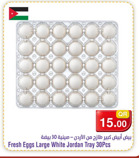 available at ميغا مارت in قطر - الخور