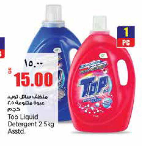 available at ريتيل مارت in قطر - الشمال
