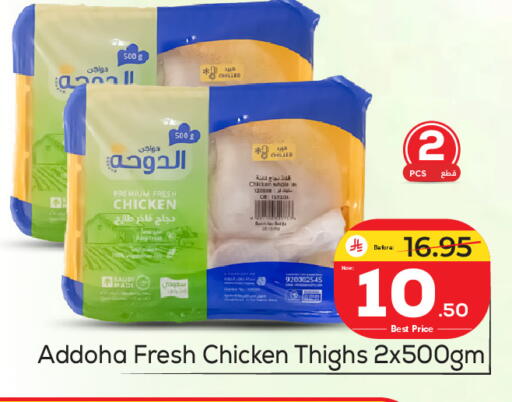 available at مكة هايبرماركت in مملكة العربية السعودية, السعودية, سعودية - الرياض
