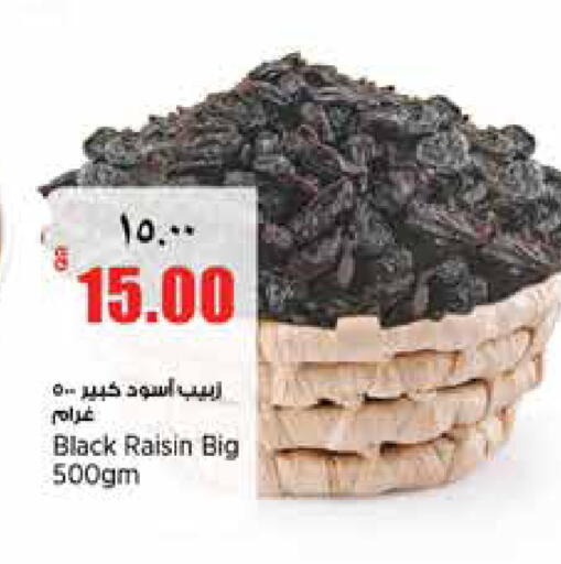 available at ريتيل مارت in قطر - الشمال