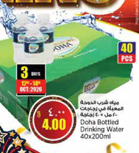 available at ريتيل مارت in قطر - الشمال