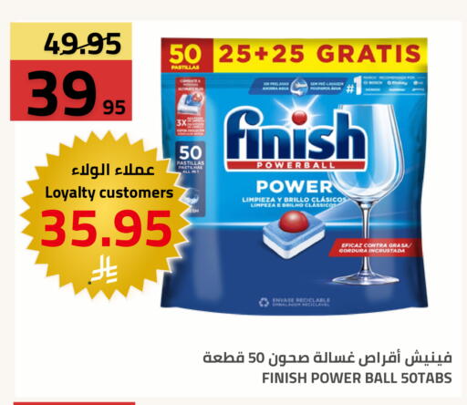 متوفر لدى أسواق أسترا في مملكة العربية السعودية, السعودية, سعودية - تبوك