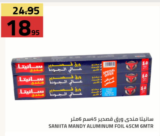 متوفر لدى أسواق أسترا في مملكة العربية السعودية, السعودية, سعودية - تبوك