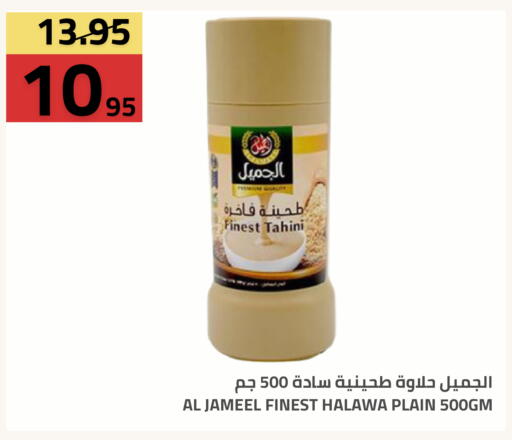 متوفر لدى أسواق أسترا في مملكة العربية السعودية, السعودية, سعودية - تبوك