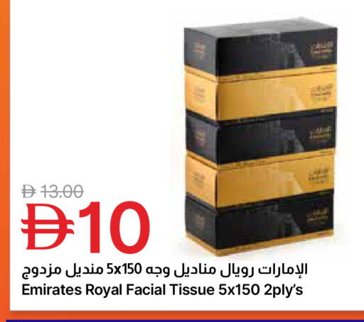 available at جمعية الامارات التعاونية in الإمارات العربية المتحدة , الامارات - دبي