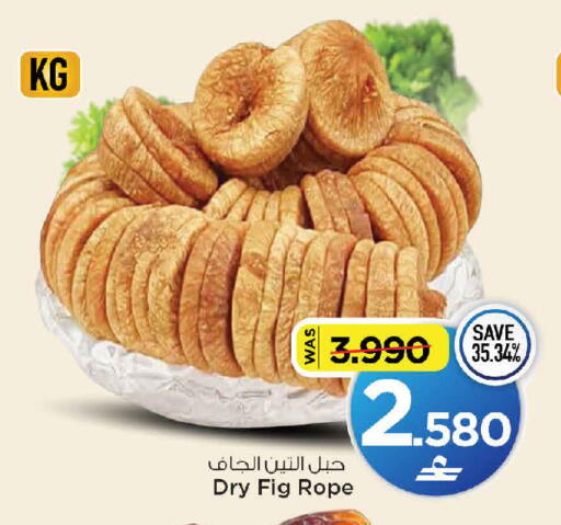 Fig available at MARK & SAVE in Oman - Muscat