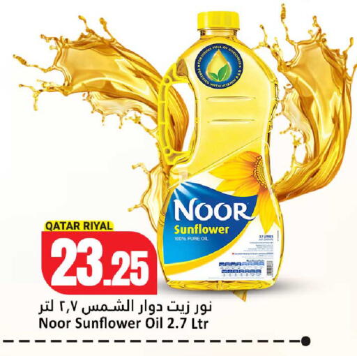 available at دانة هايبرماركت in قطر - الشحانية