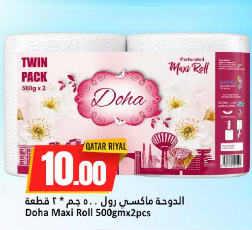 available at Dana Hypermarket in Qatar - Al Shamal