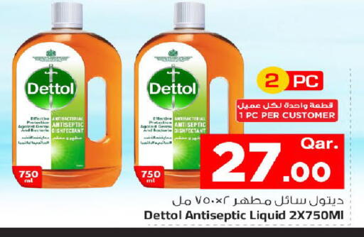 available at مارك & سيف in قطر - الريان
