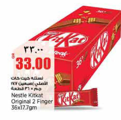 available at ريتيل مارت in قطر - الشمال