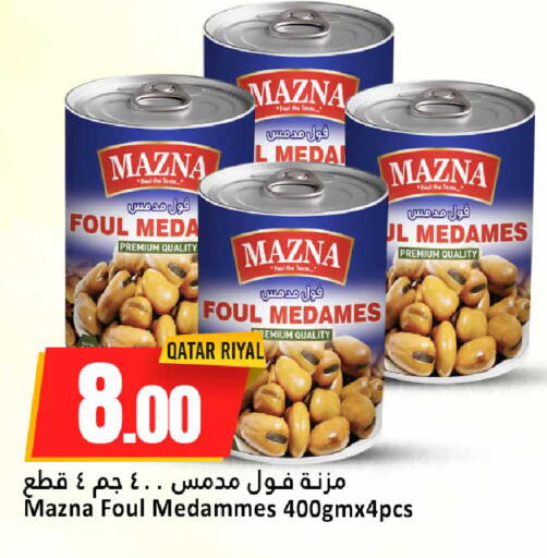 available at دانة هايبرماركت in قطر - الشحانية