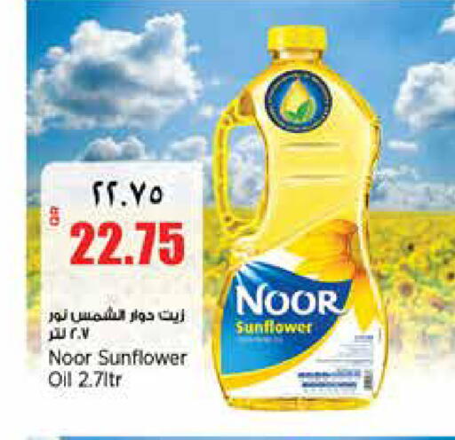 available at ريتيل مارت in قطر - الشمال