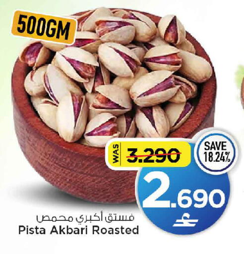 available at MARK & SAVE in Oman - Muscat