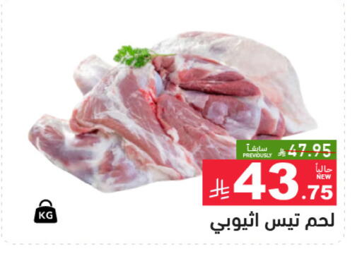 available at أسواق رامز in مملكة العربية السعودية, السعودية, سعودية - الرياض
