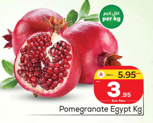 Pomegranate from Egypt available at مكة هايبرماركت in مملكة العربية السعودية, السعودية, سعودية - الرياض