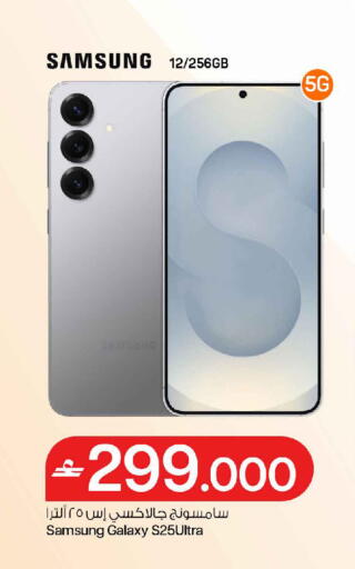available at MARK & SAVE in Oman - Muscat