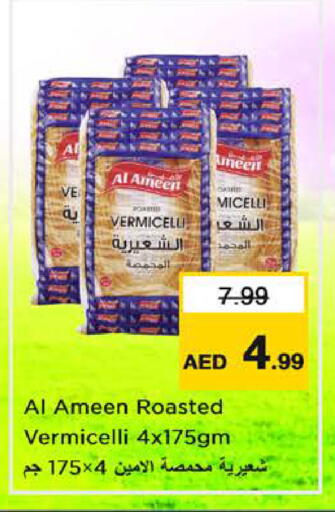 available at نستو هايبرماركت in الإمارات العربية المتحدة , الامارات - الشارقة / عجمان
