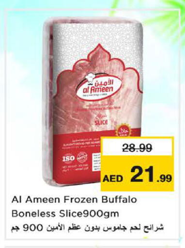 available at Nesto Hypermarket in UAE - Sharjah / Ajman