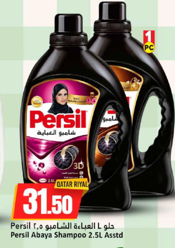 available at دانة هايبرماركت in قطر - الشحانية