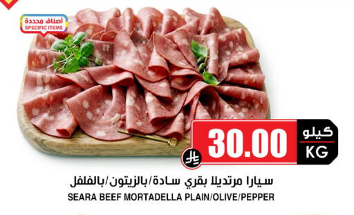 Pepper available at Prime Supermarket in KSA, Saudi Arabia, Saudi - Mecca