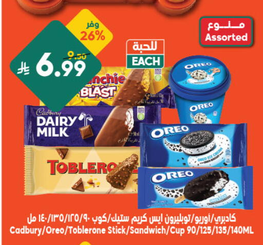 available at Dukan in KSA, Saudi Arabia, Saudi - Mecca
