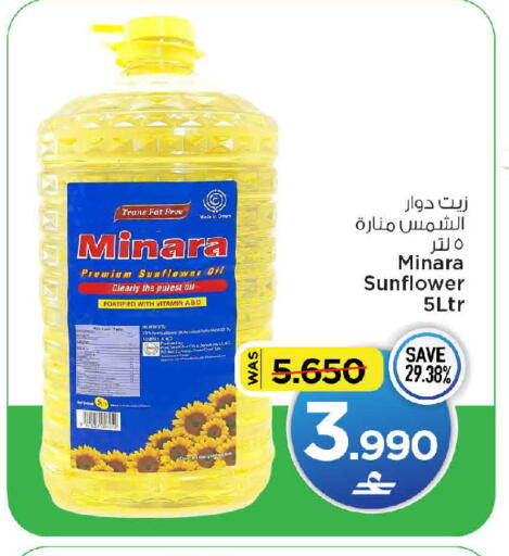available at MARK & SAVE in Oman - Muscat