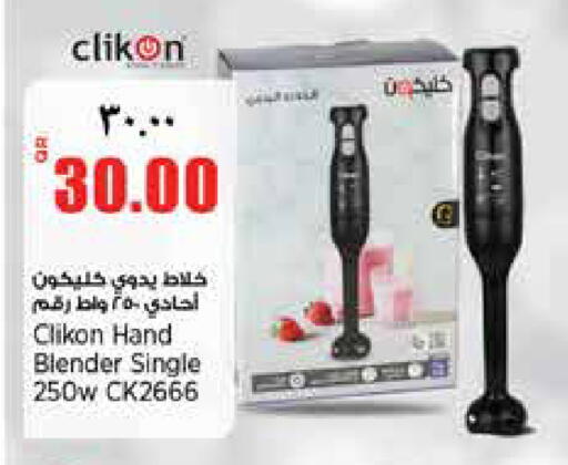 available at ريتيل مارت in قطر - الدوحة