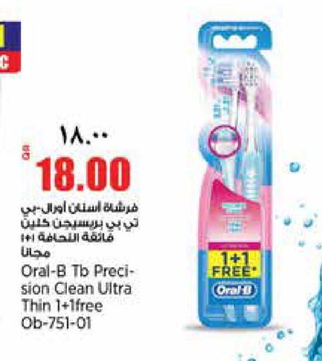 available at ريتيل مارت in قطر - الشمال