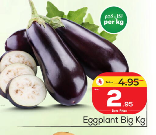 Eggplant available at Makkah Hypermarket in KSA, Saudi Arabia, Saudi - Riyadh